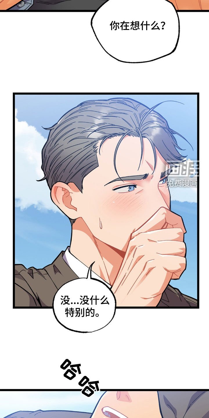 第32章：结束这个梦