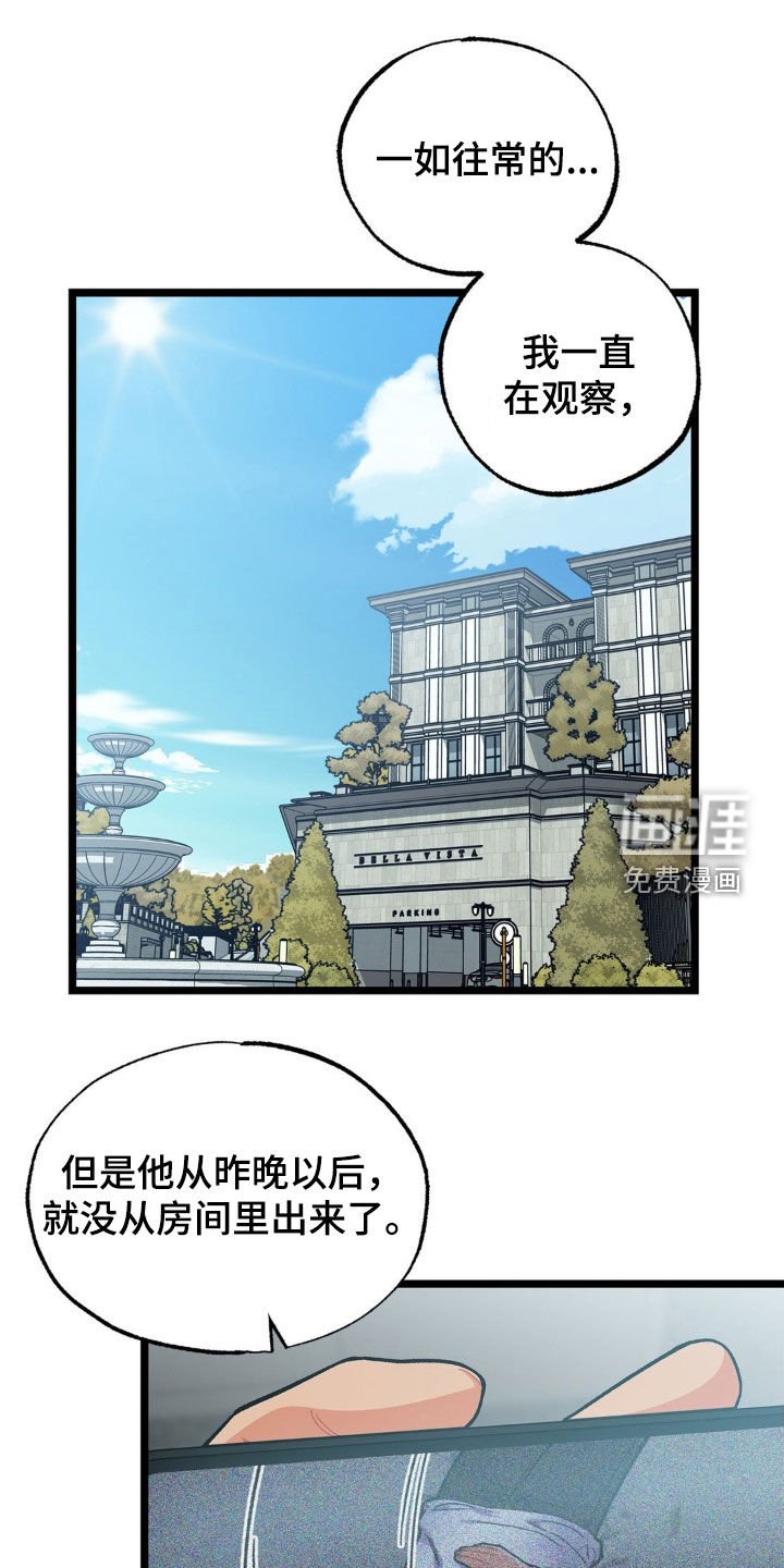 第33章：嘱咐
