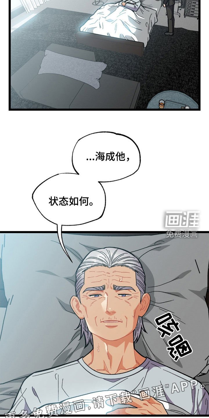 第33章：嘱咐
