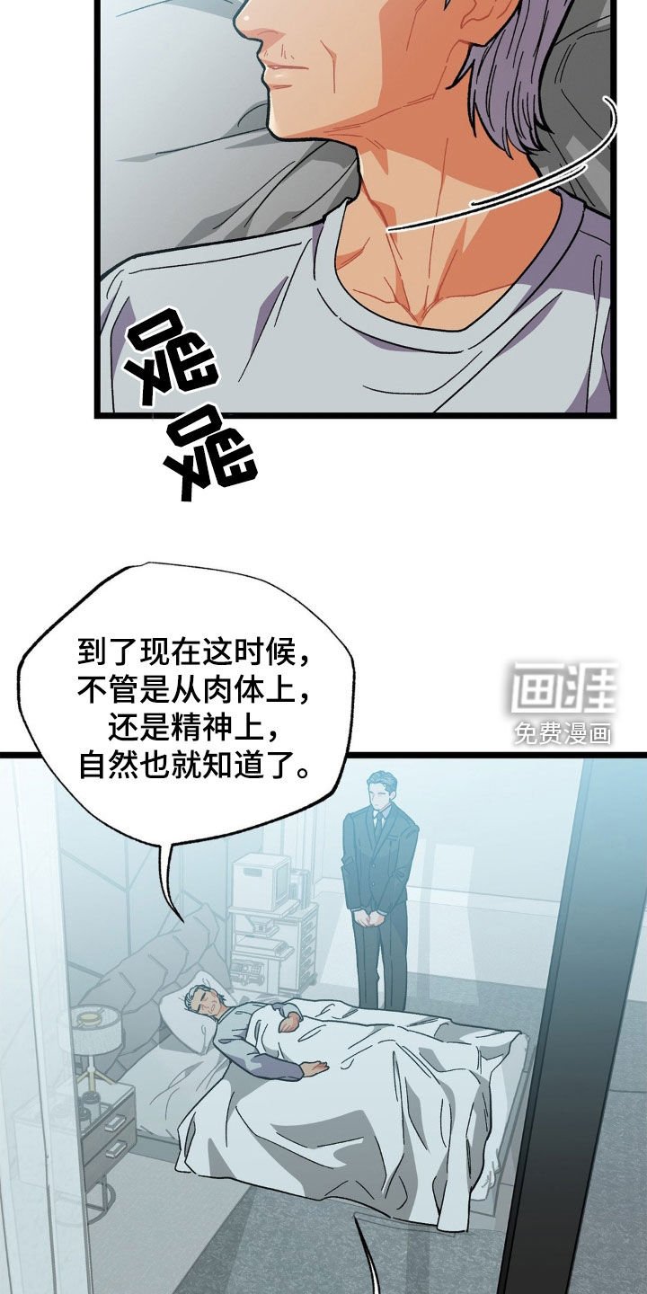 第33章：嘱咐