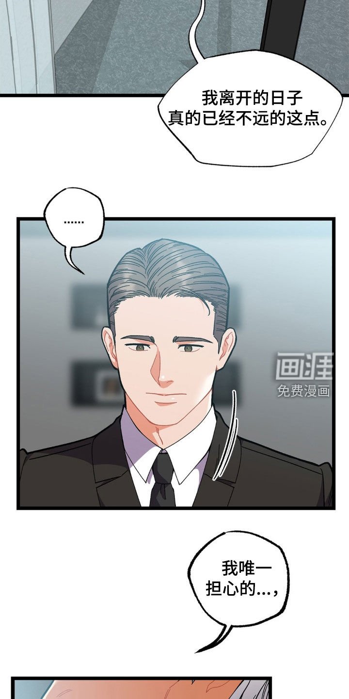第33章：嘱咐