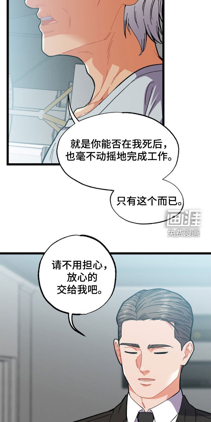 第33章：嘱咐