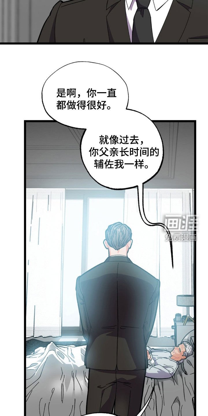 第33章：嘱咐