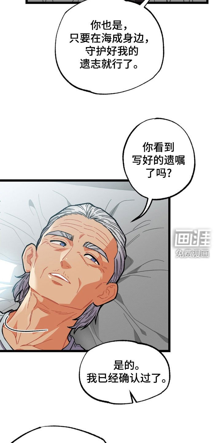 第33章：嘱咐