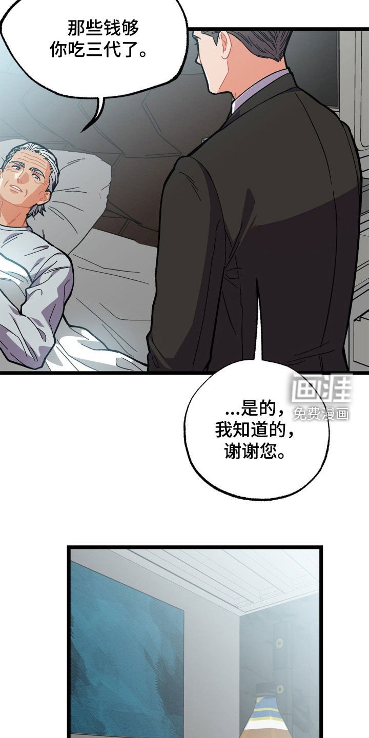 第33章：嘱咐