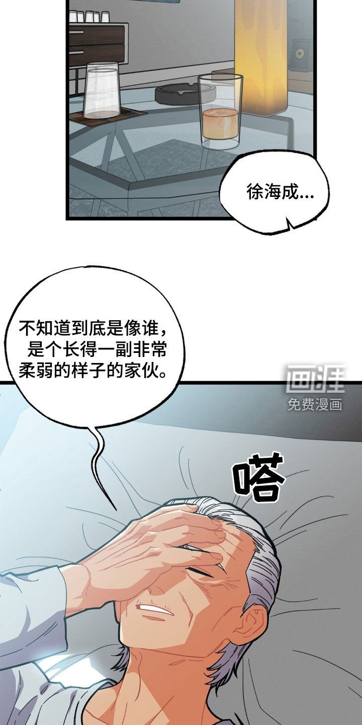 第33章：嘱咐