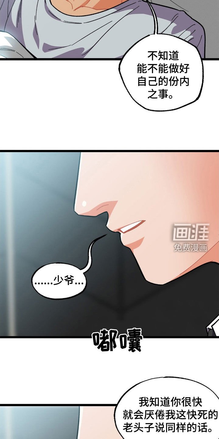 第33章：嘱咐