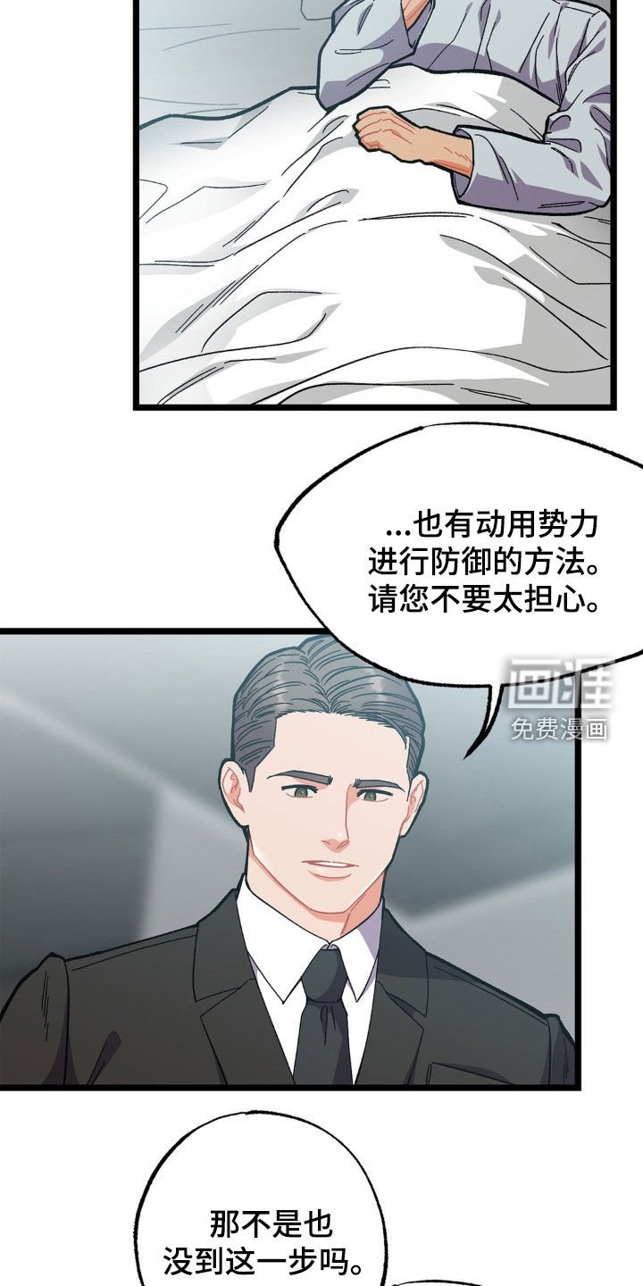 第33章：嘱咐