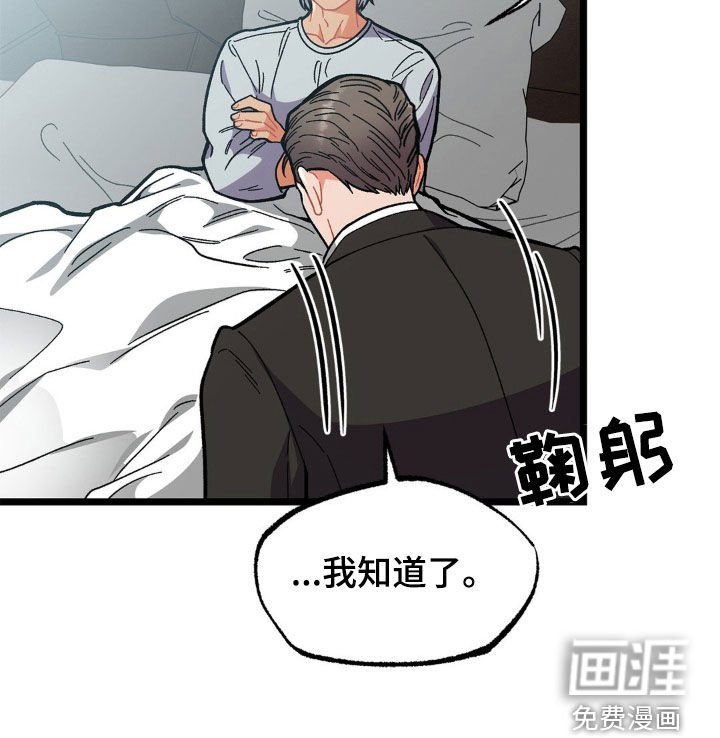 第33章：嘱咐