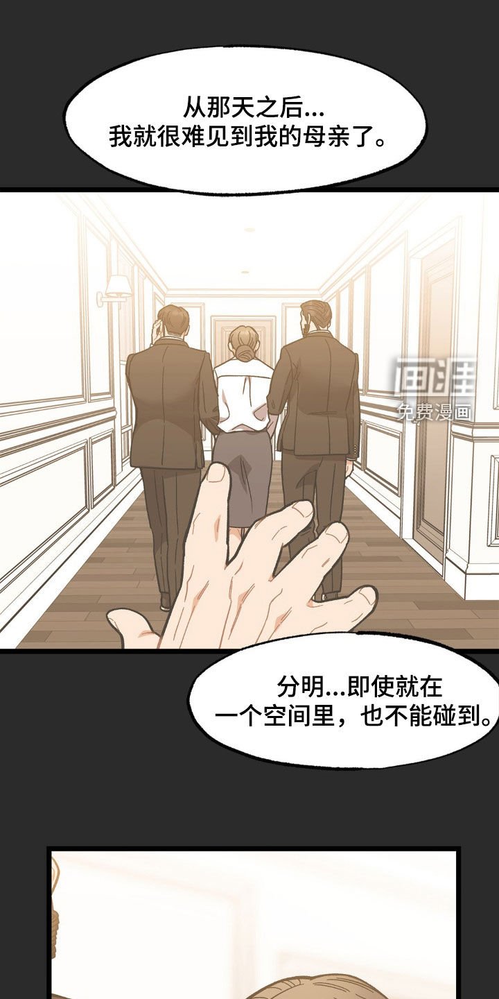 第34章：妈妈在哪里
