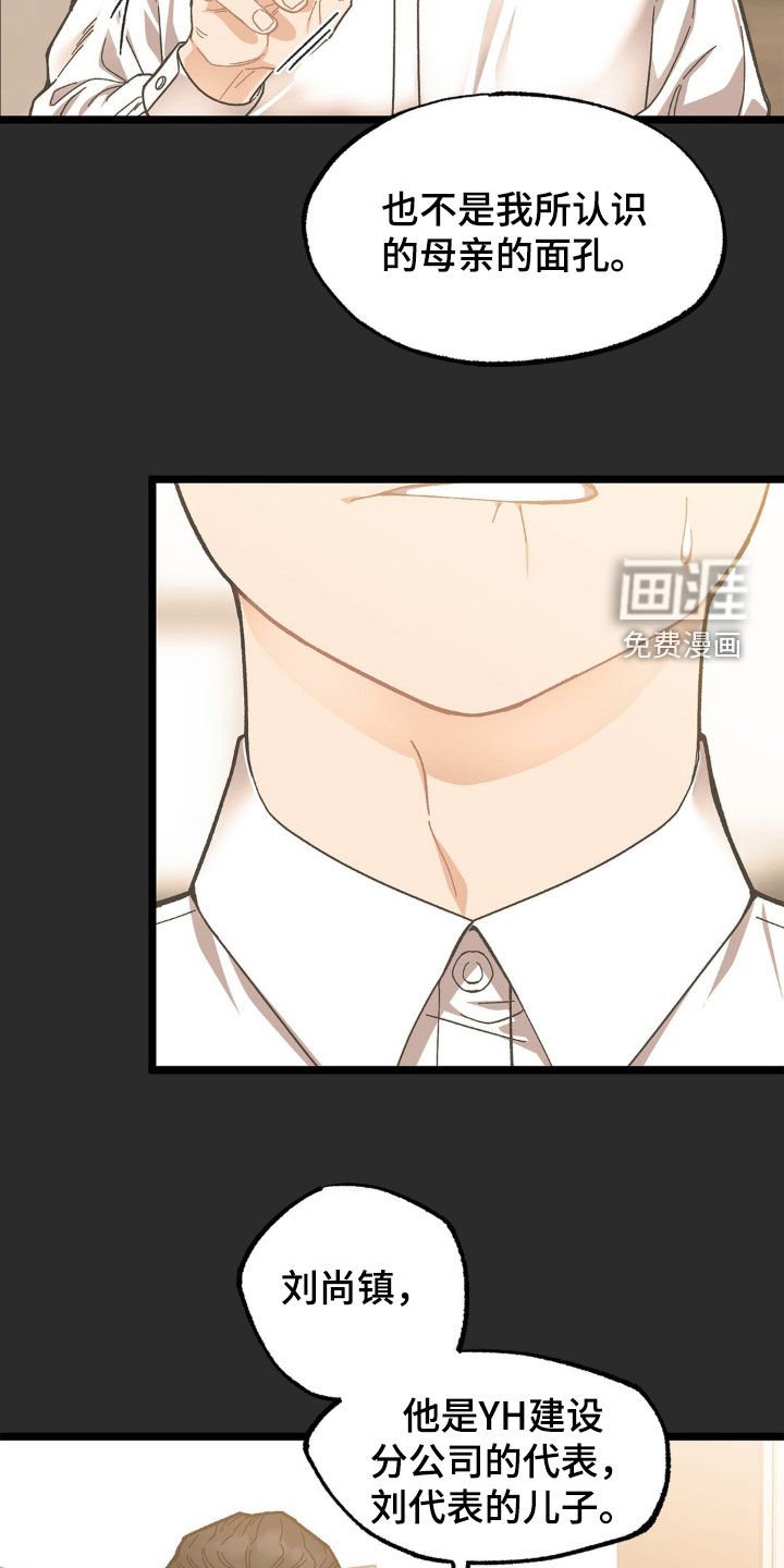 第34章：妈妈在哪里