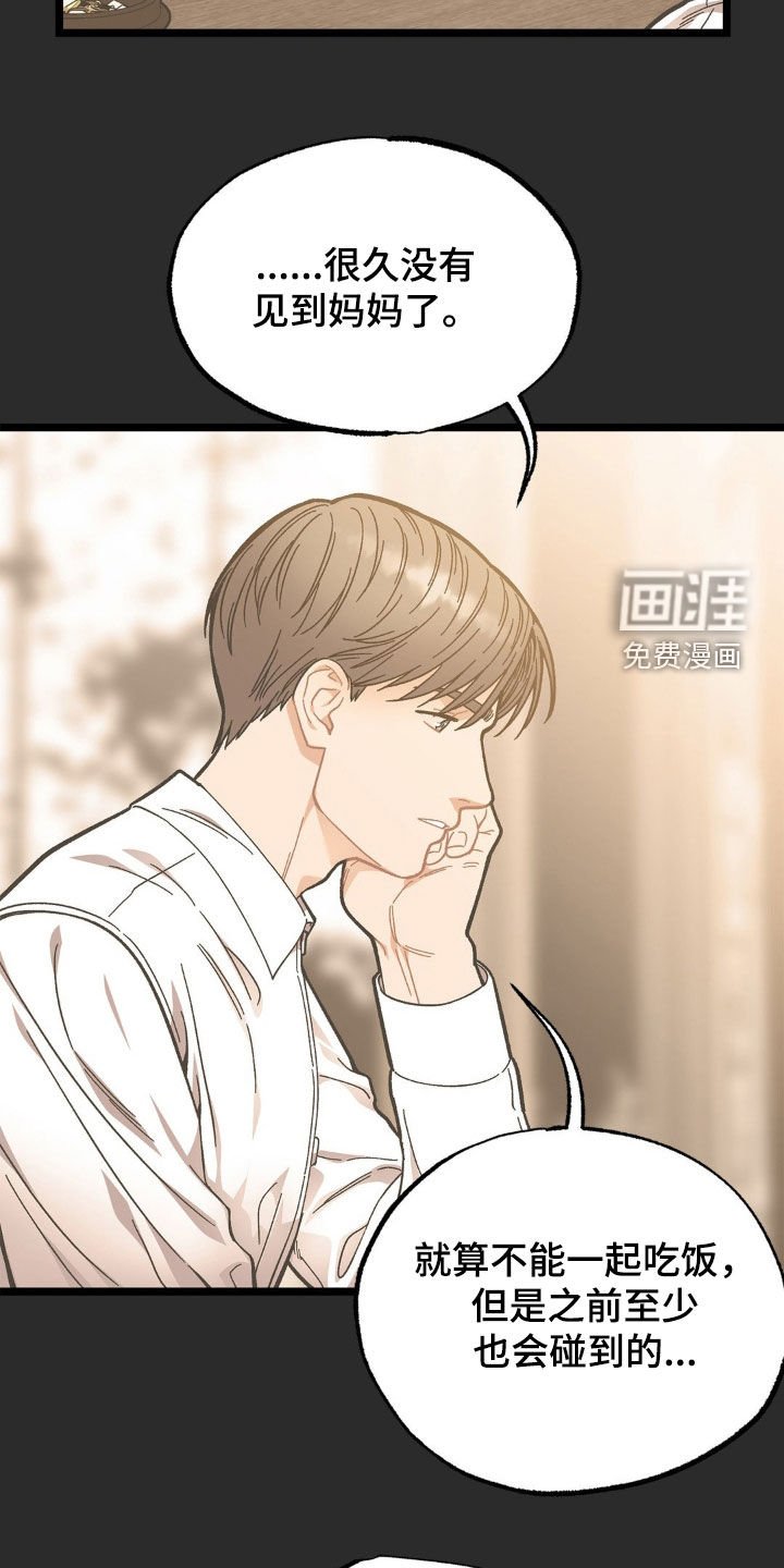 第34章：妈妈在哪里