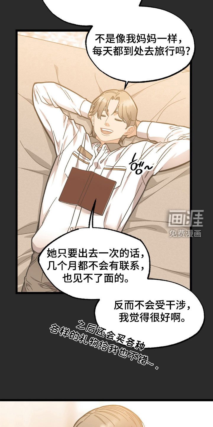 第34章：妈妈在哪里