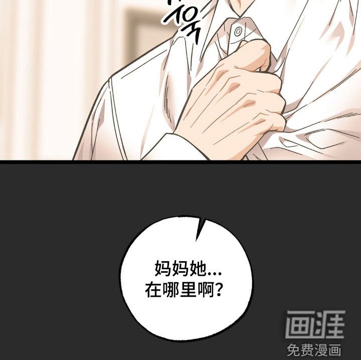 第34章：妈妈在哪里
