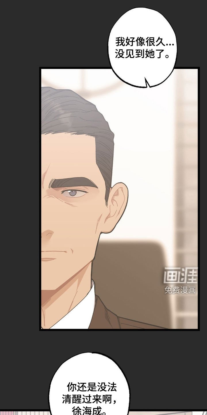 第35章：同病相怜