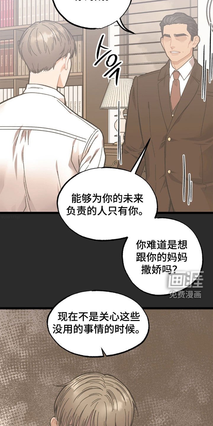 第35章：同病相怜
