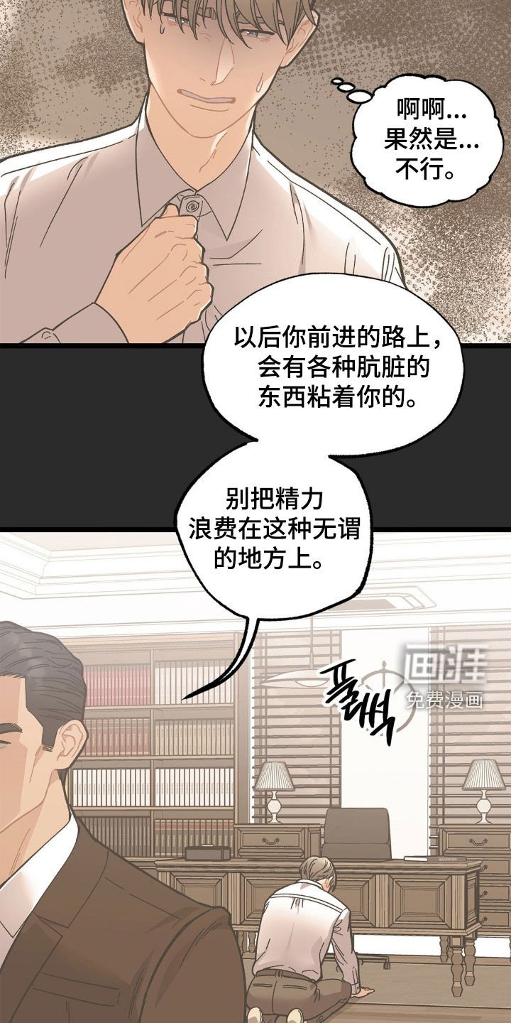 第35章：同病相怜