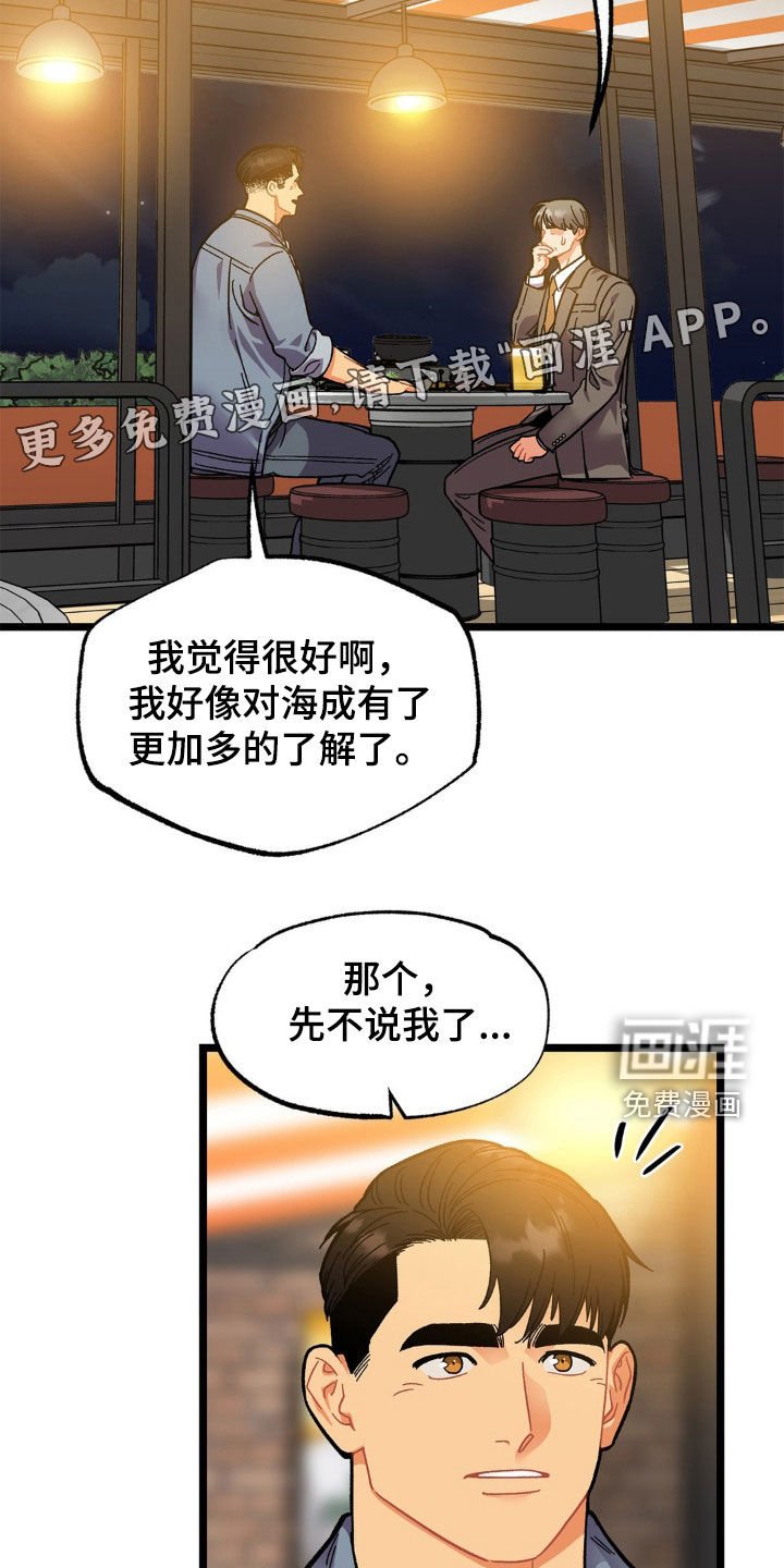 第35章：同病相怜