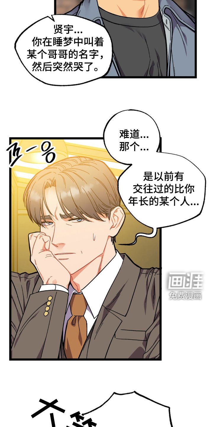 第35章：同病相怜