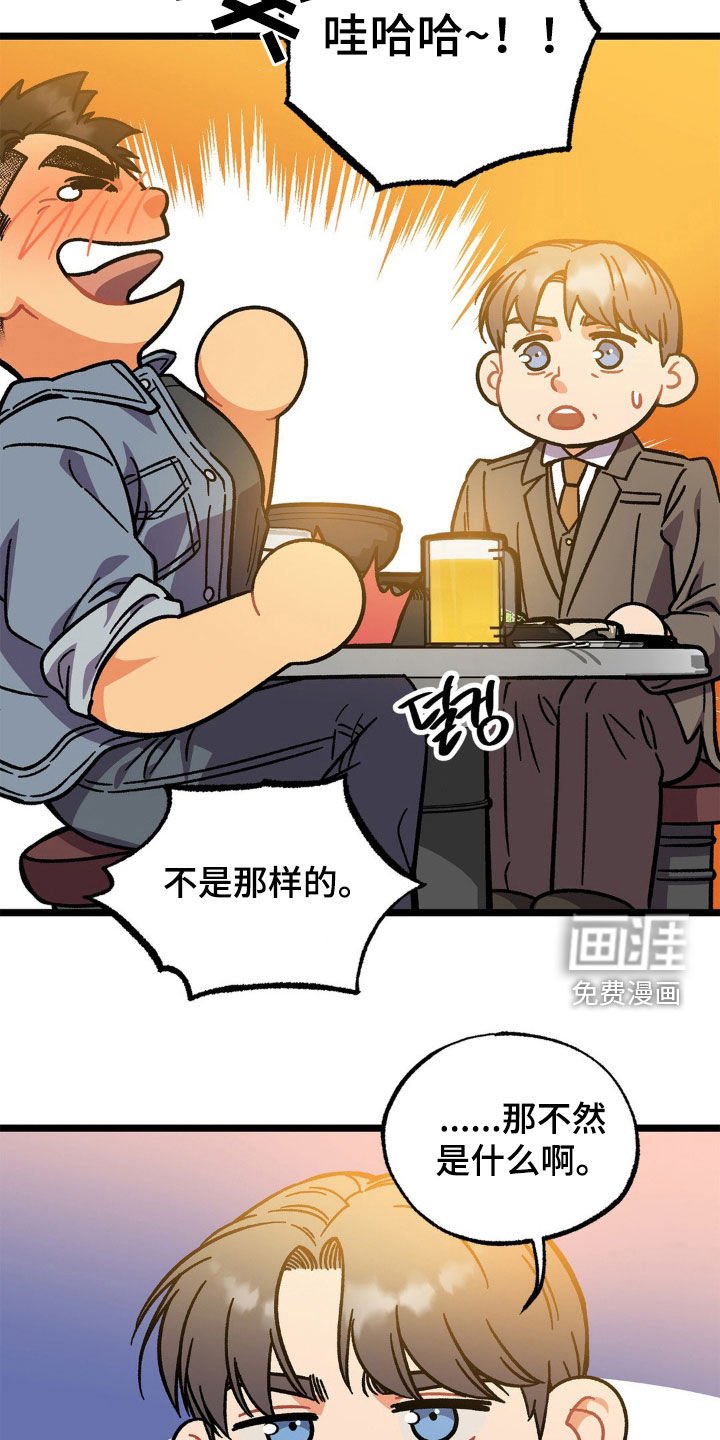 第35章：同病相怜