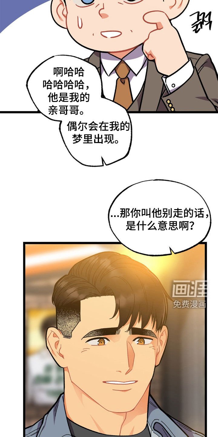第35章：同病相怜