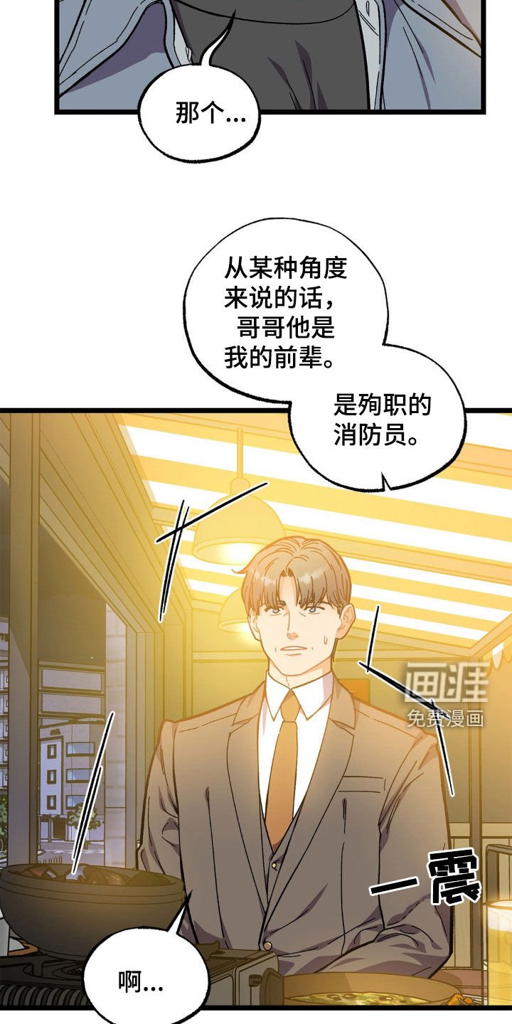 第35章：同病相怜