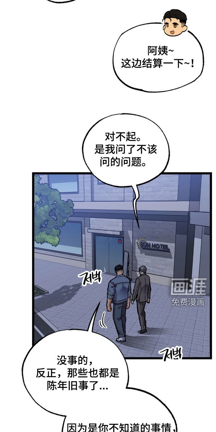 第35章：同病相怜