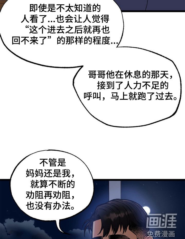 第35章：同病相怜