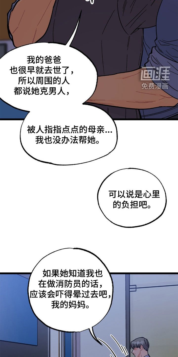 第35章：同病相怜
