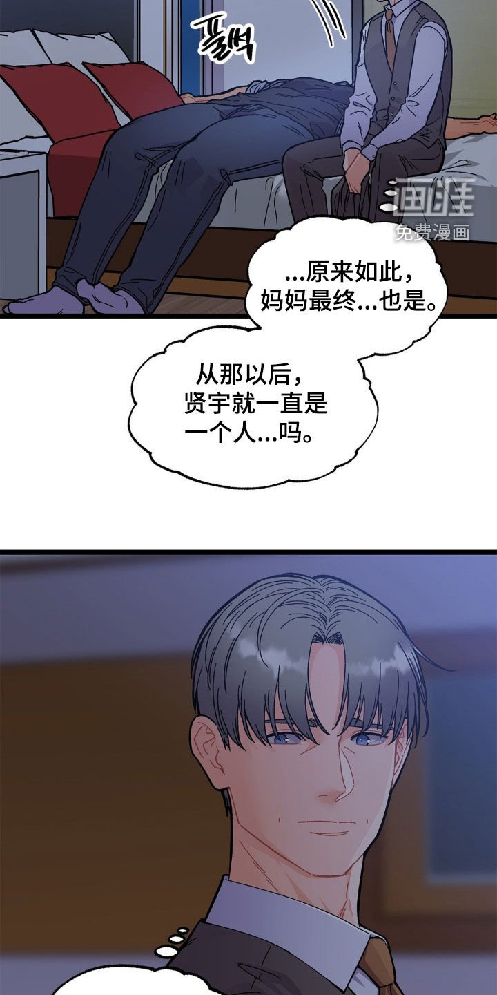 第35章：同病相怜