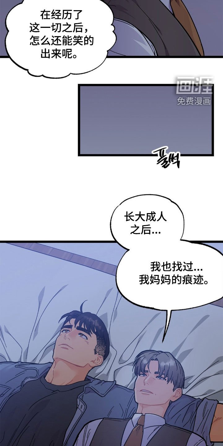第35章：同病相怜