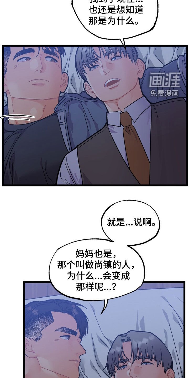 第35章：同病相怜