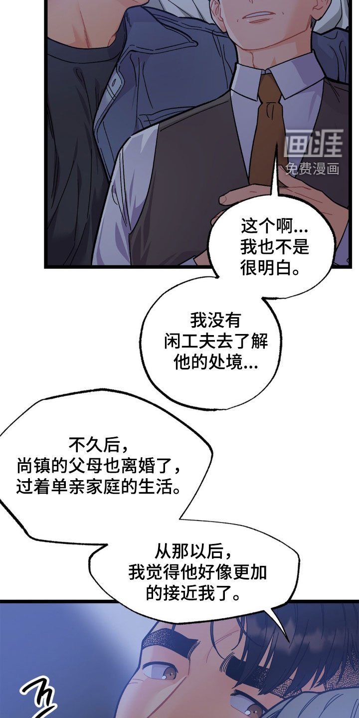 第35章：同病相怜