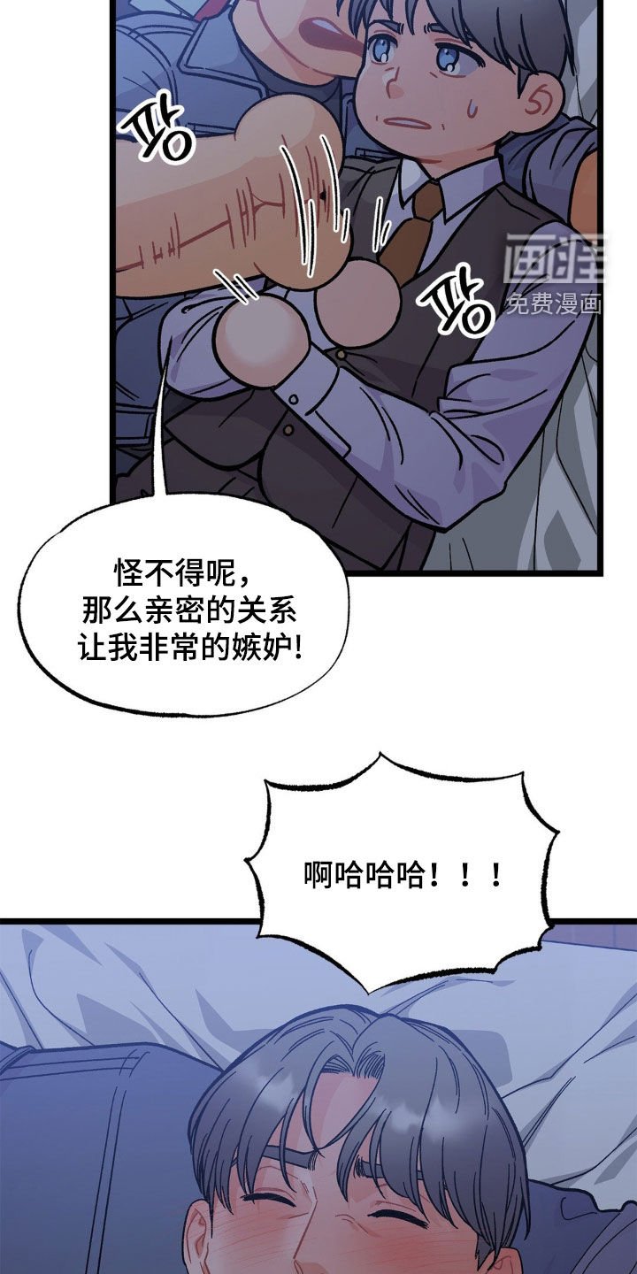 第35章：同病相怜