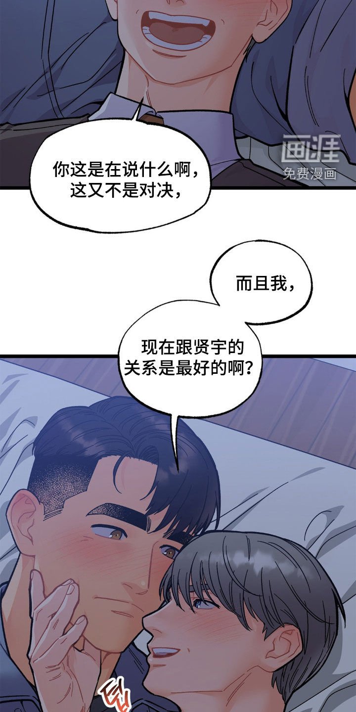 第35章：同病相怜