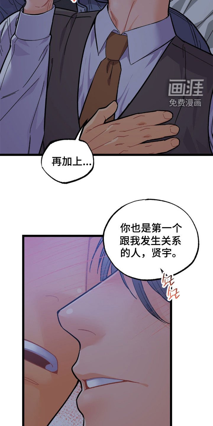 第35章：同病相怜