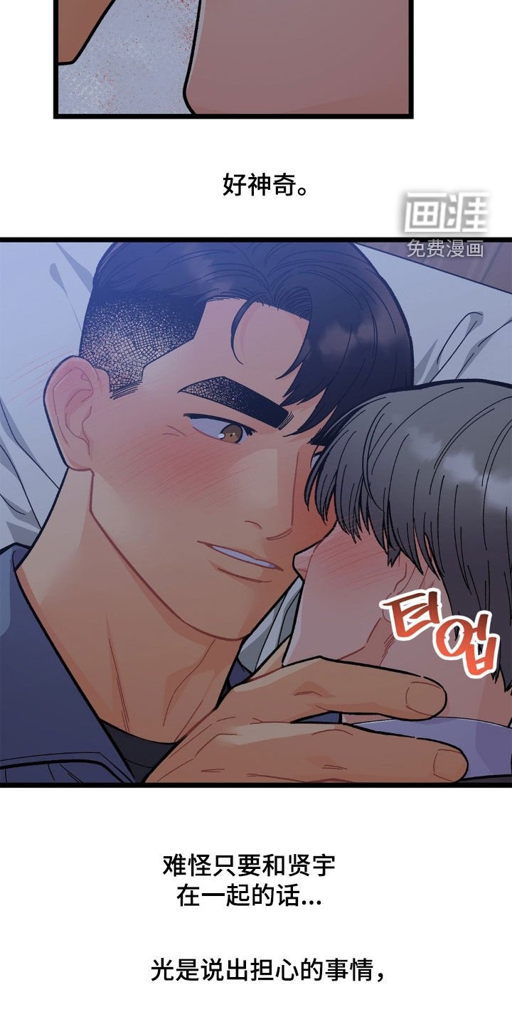 第35章：同病相怜