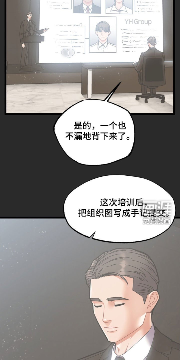 第36章：终生补偿