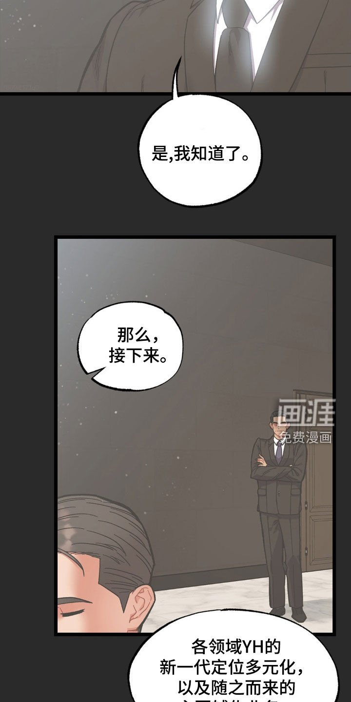 第36章：终生补偿