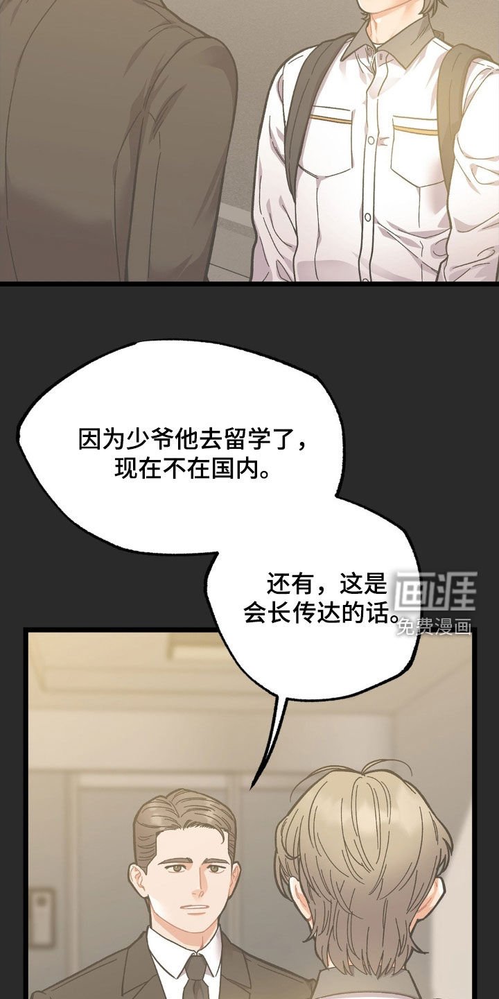 第36章：终生补偿