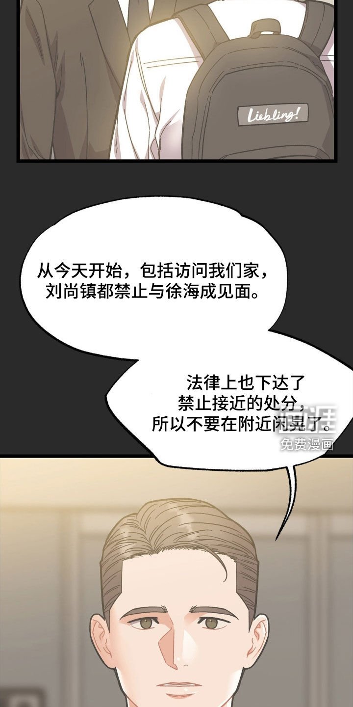 第36章：终生补偿
