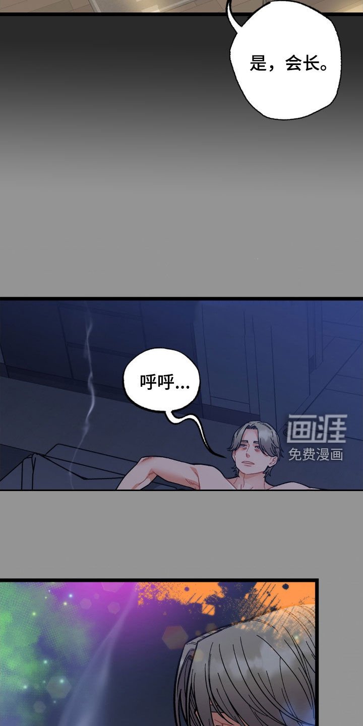 第36章：终生补偿