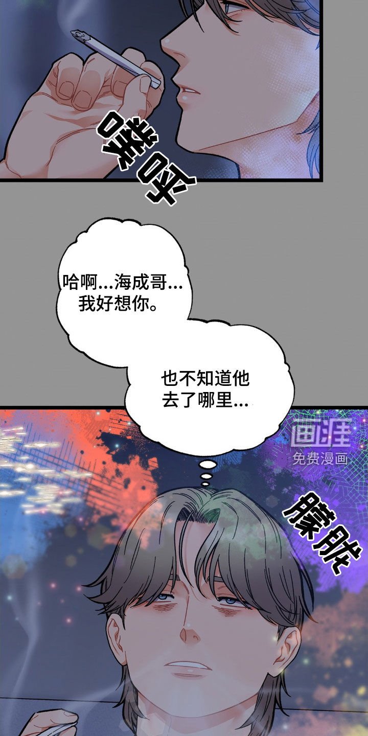 第36章：终生补偿