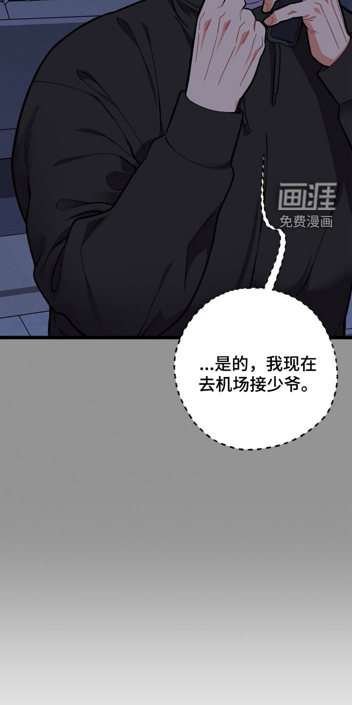第36章：终生补偿