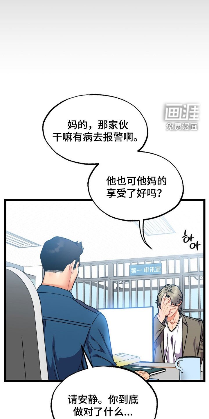 第36章：终生补偿