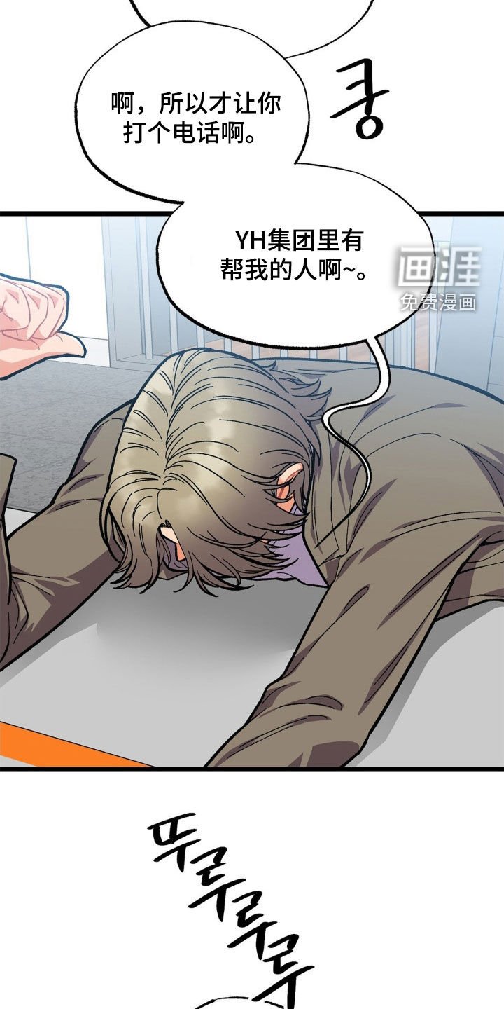 第36章：终生补偿