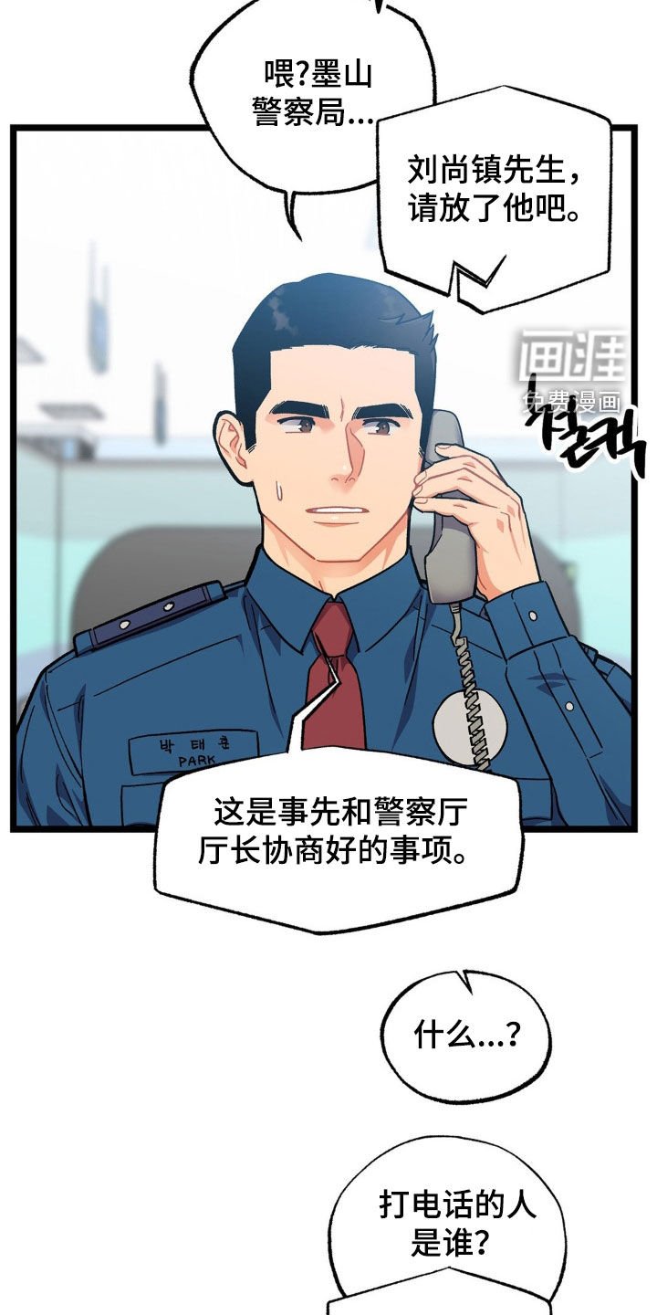 第36章：终生补偿