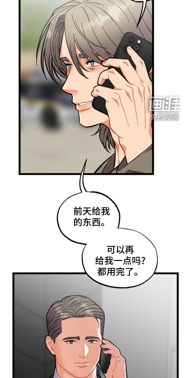 第36章：终生补偿