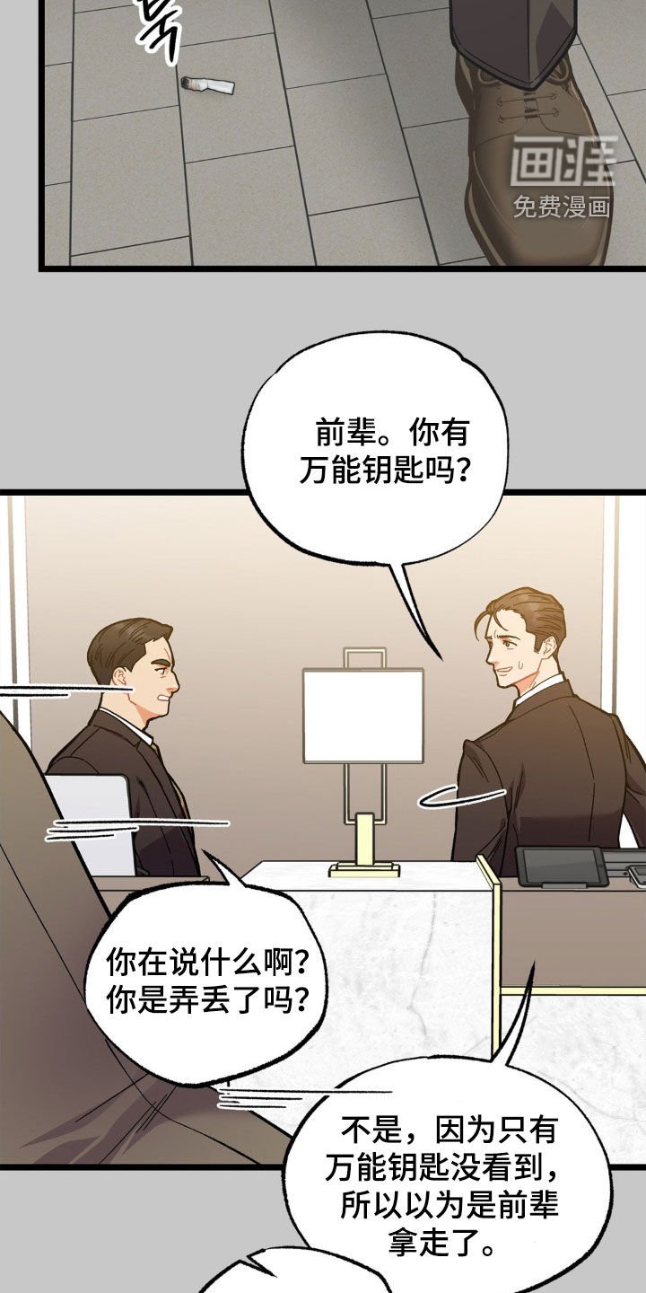 第37章：全都杀了