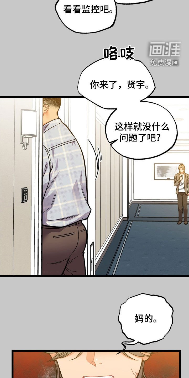 第37章：全都杀了